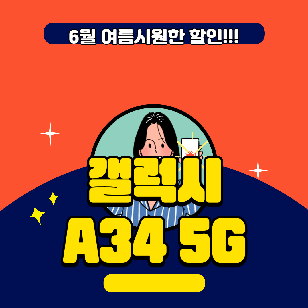 A34 특가할인판매