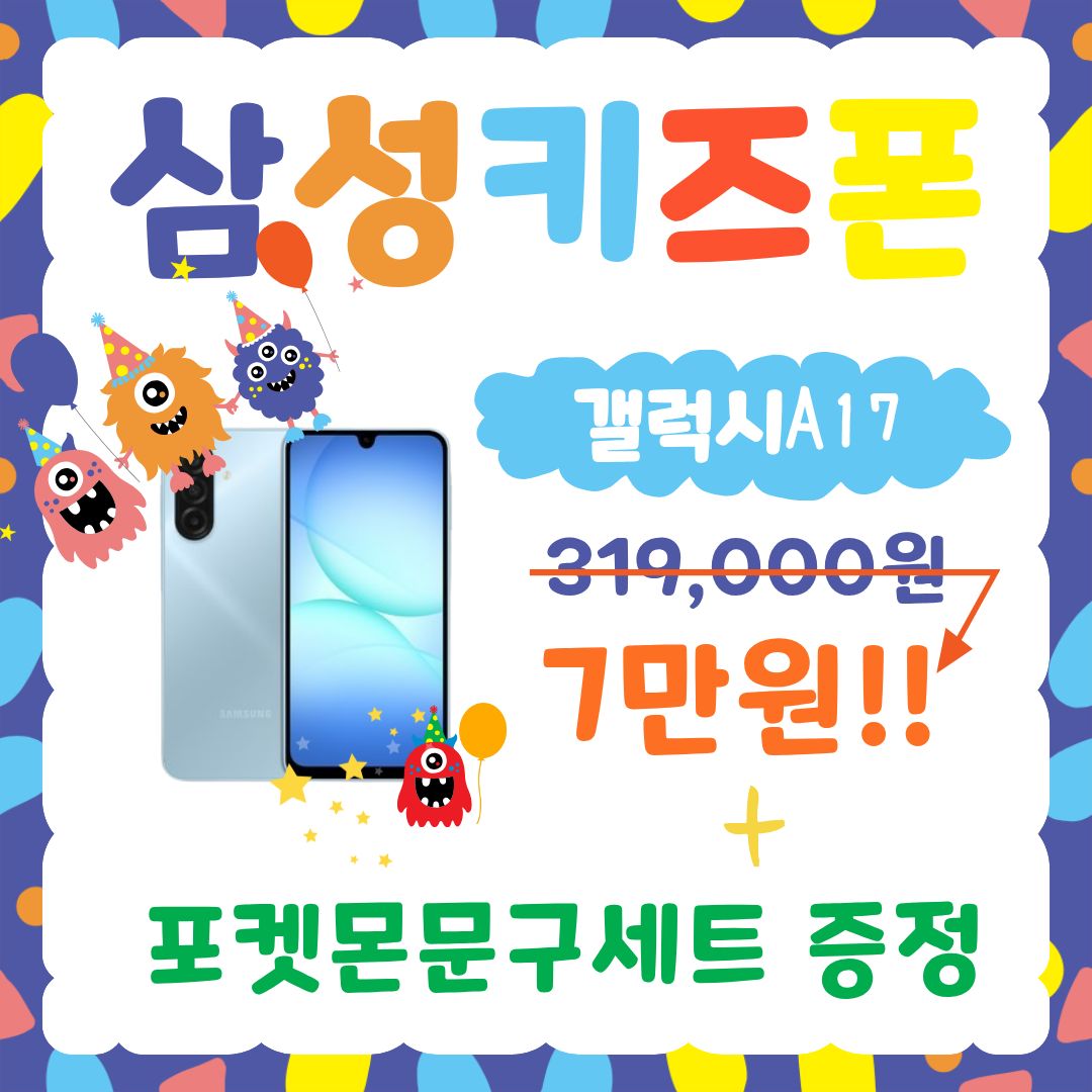 26년 신학기! 우리 아이 선물 미리 준비하세요~