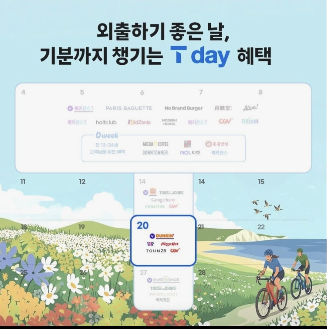 비오는 수요일🌹 5월 셋째주 T DAY