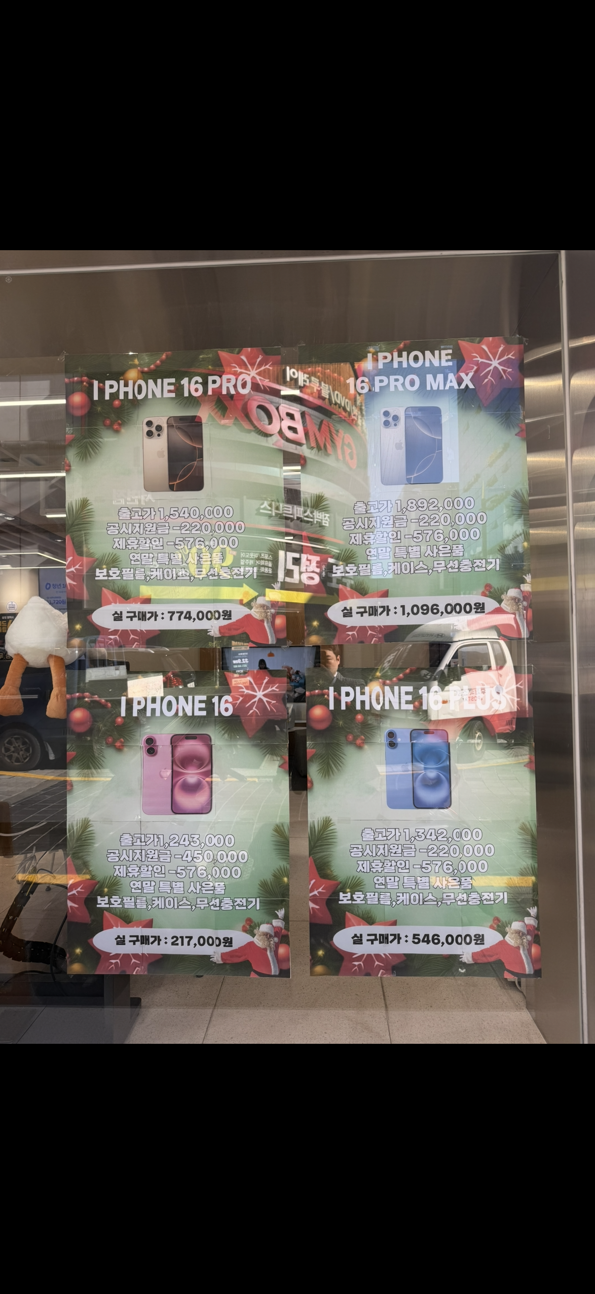 연말 특가할인 진행중!! 한정수량 얼른 받아가세요 ^^