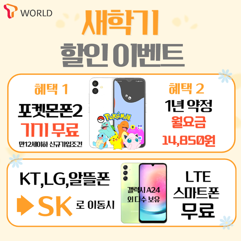 ★ 새학기 이벤트 ★