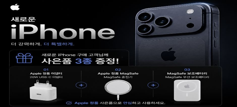 NEW 아이폰 사전알림 신청시작