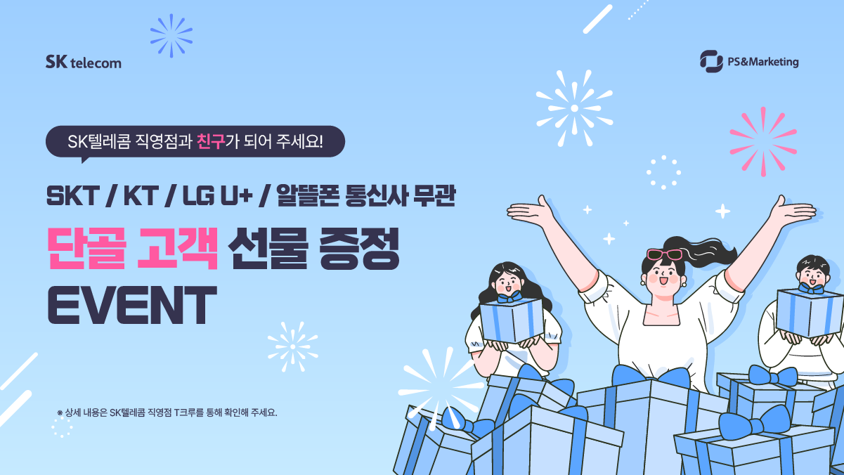 🙌 단골 고객님! 무료 증정 선물 받아가세요!