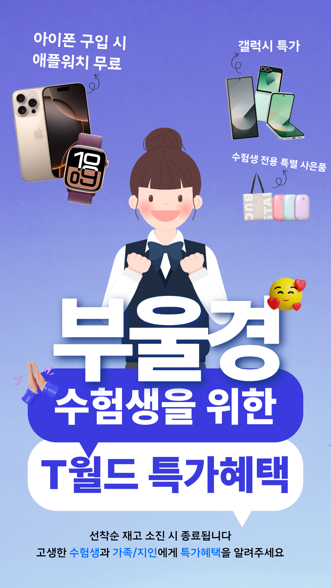 수험생 할인 이벤트 시작!!!