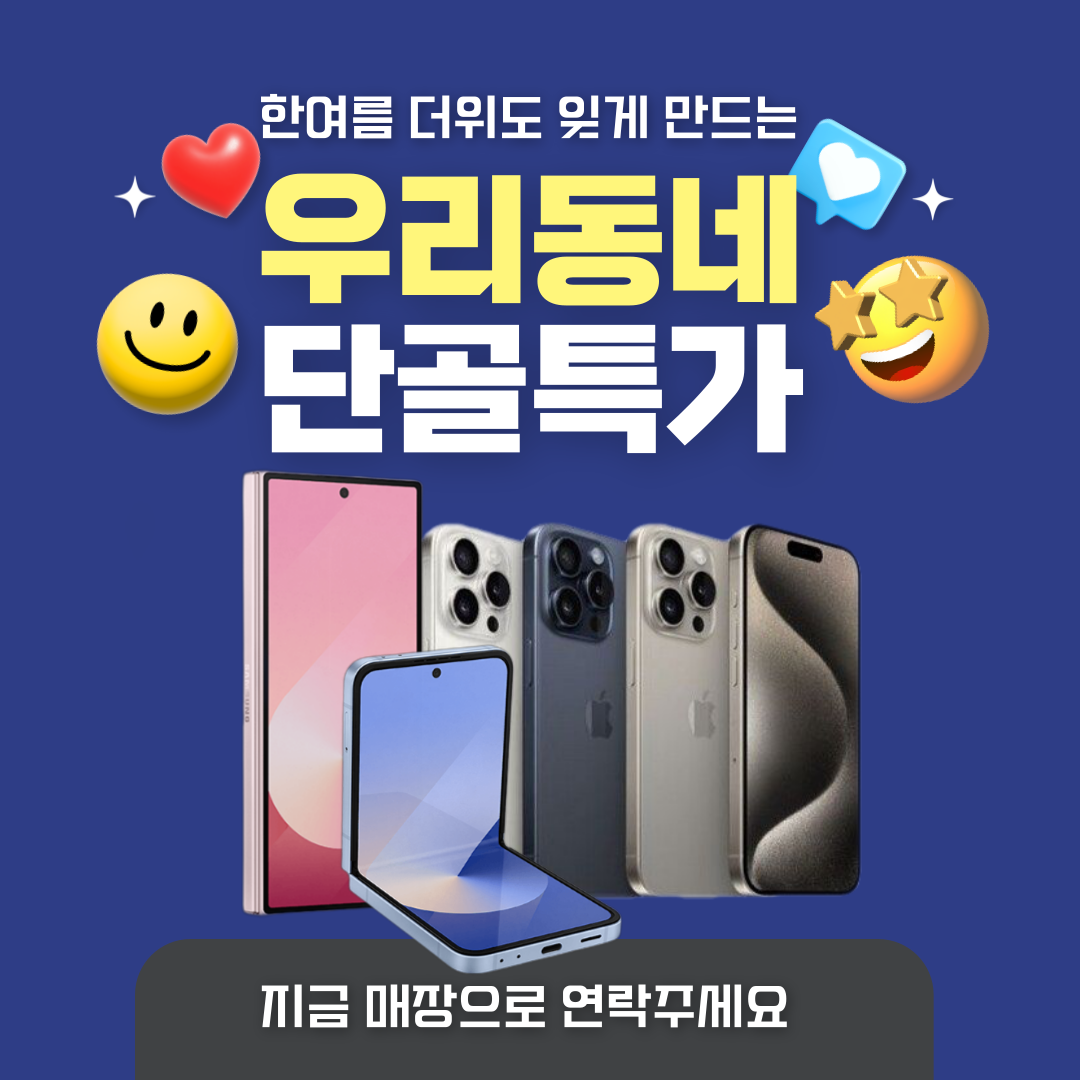 우리 매장 8월 단골 특가