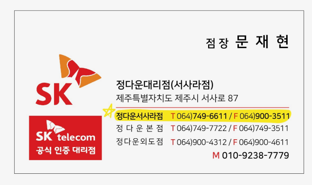 문재현