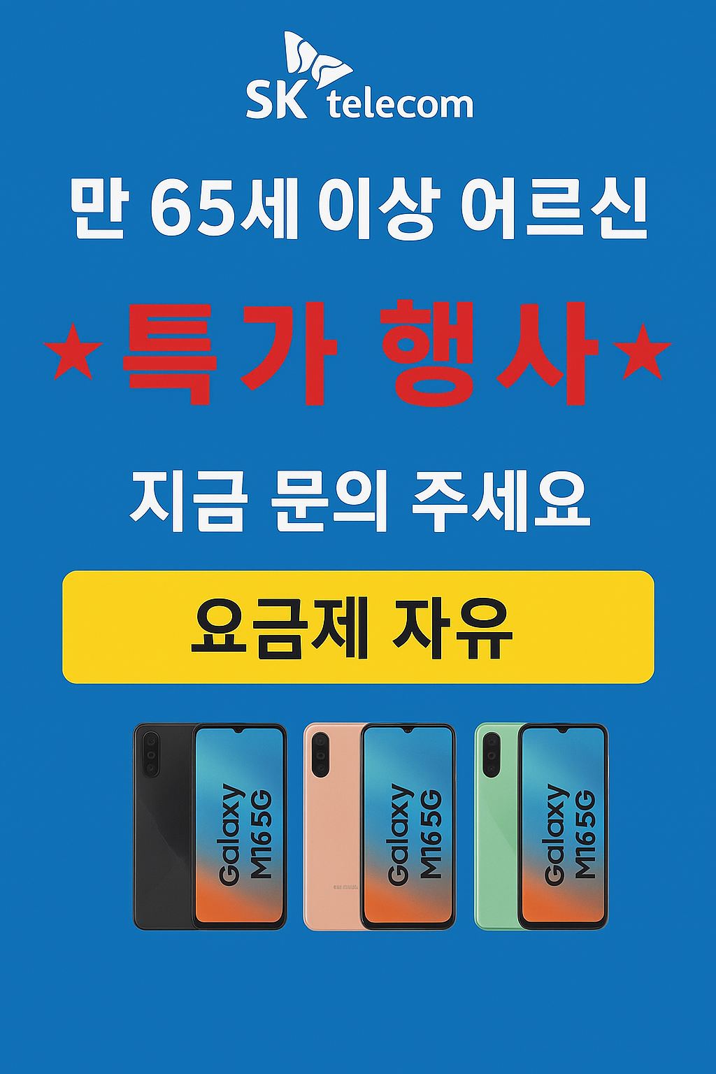 강서구 어르신 특.가.행.사♡