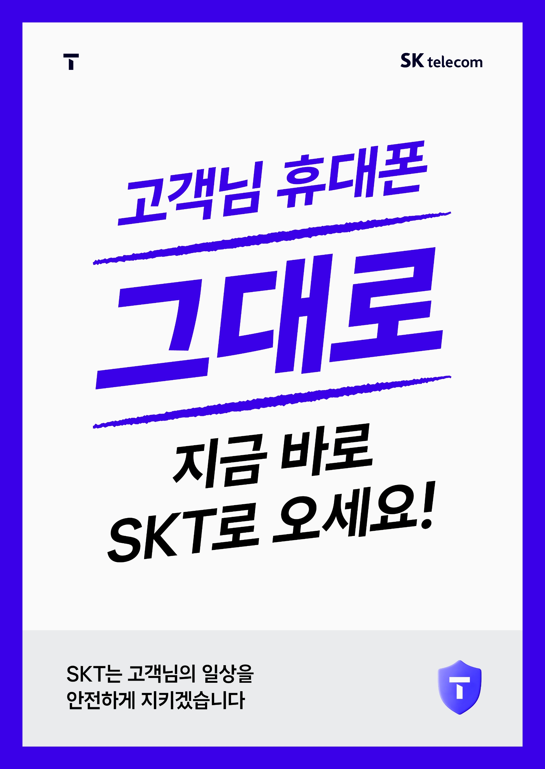 쓰던폰그대로!!