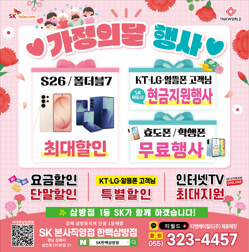 🎉 5월 가정의달 행사 🎉