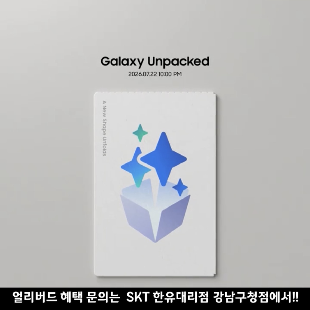 갤럭시 Z 폴드8 시리즈 사전예약중!