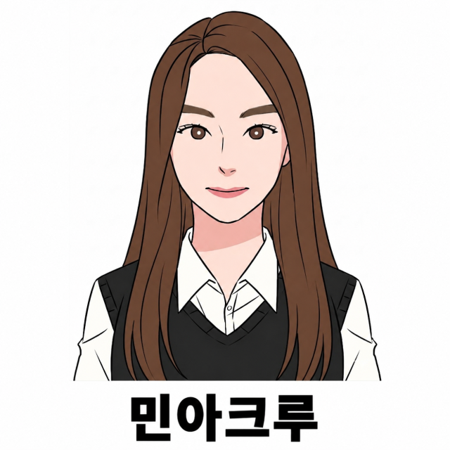 민아 크루