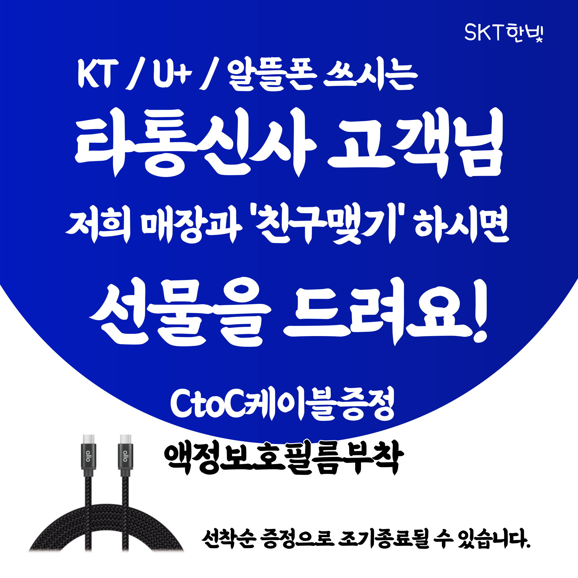 ☆타사 고객 단골 등록 이벤트(선착순 10명)☆