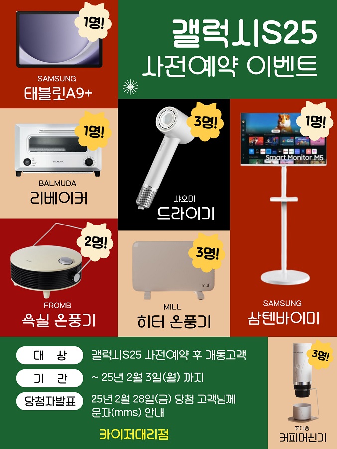 2025년 새해 복 많이 받으세요