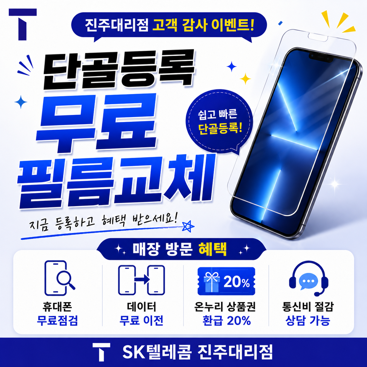 우리동네 단골하기♡