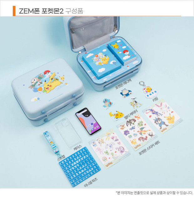 신학기 포켓몬폰2 행상