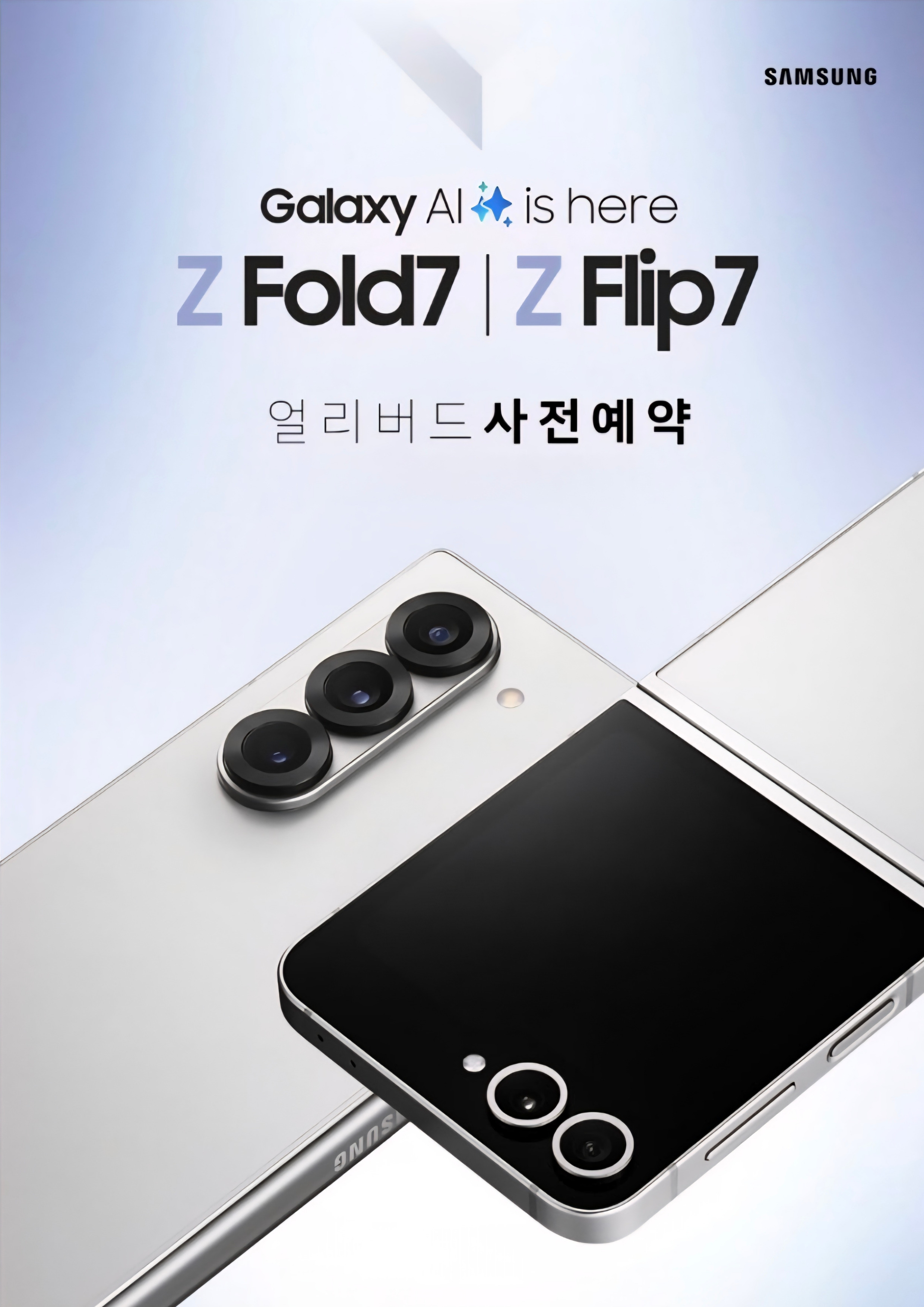폴더블 7 사전 예약