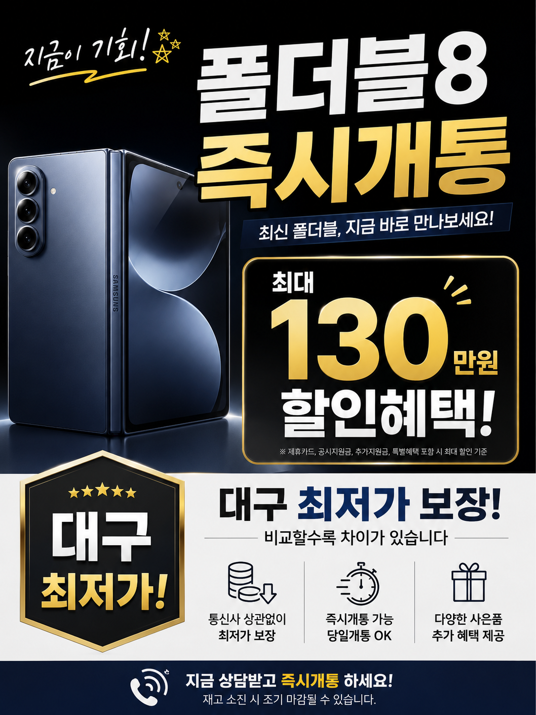 폴더블