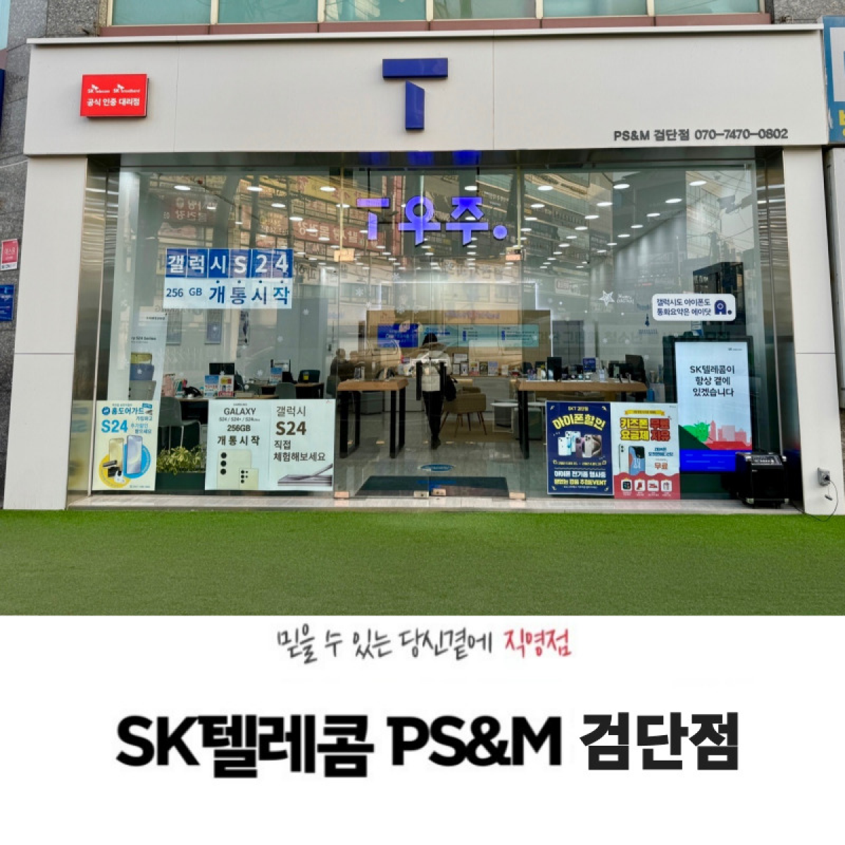 매장사진
