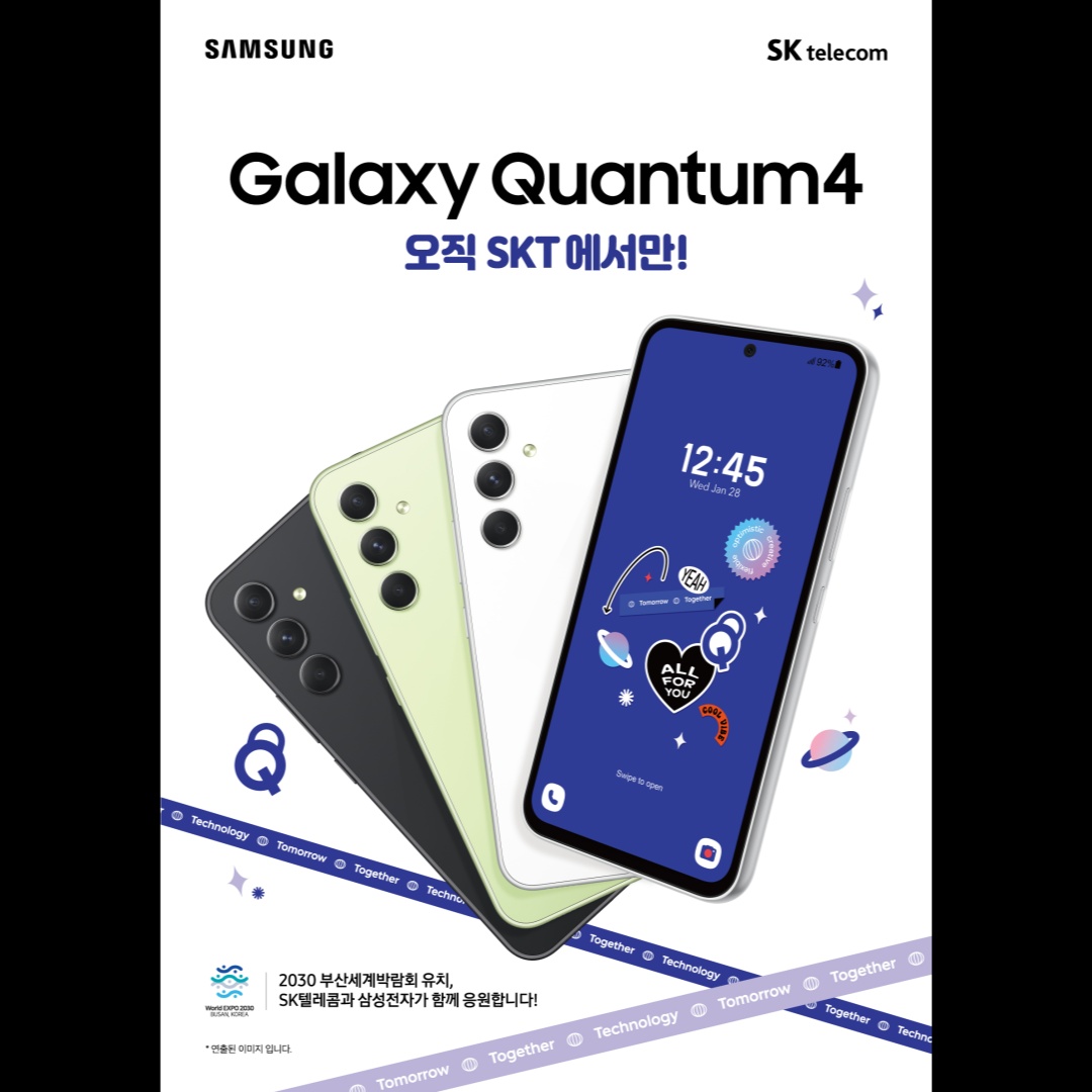 퀀텀4 출시!!