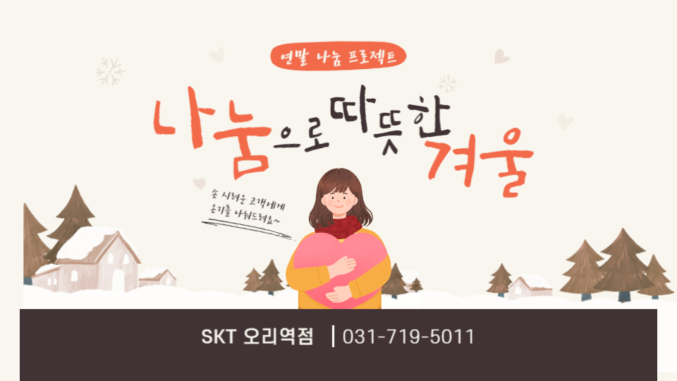 한파주의 극복 이벤트!!