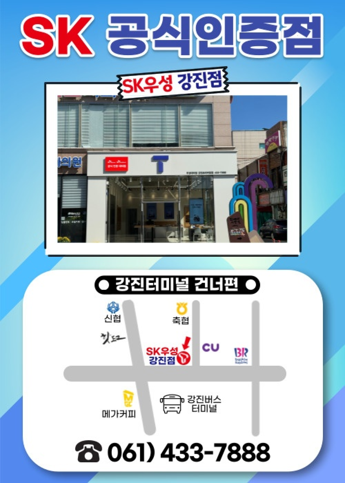 매장사진