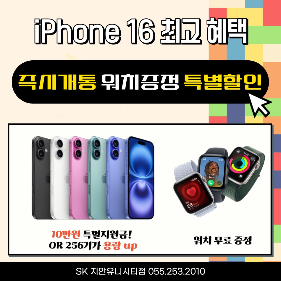 2월 이벤트 아이폰16구매시 워치증정