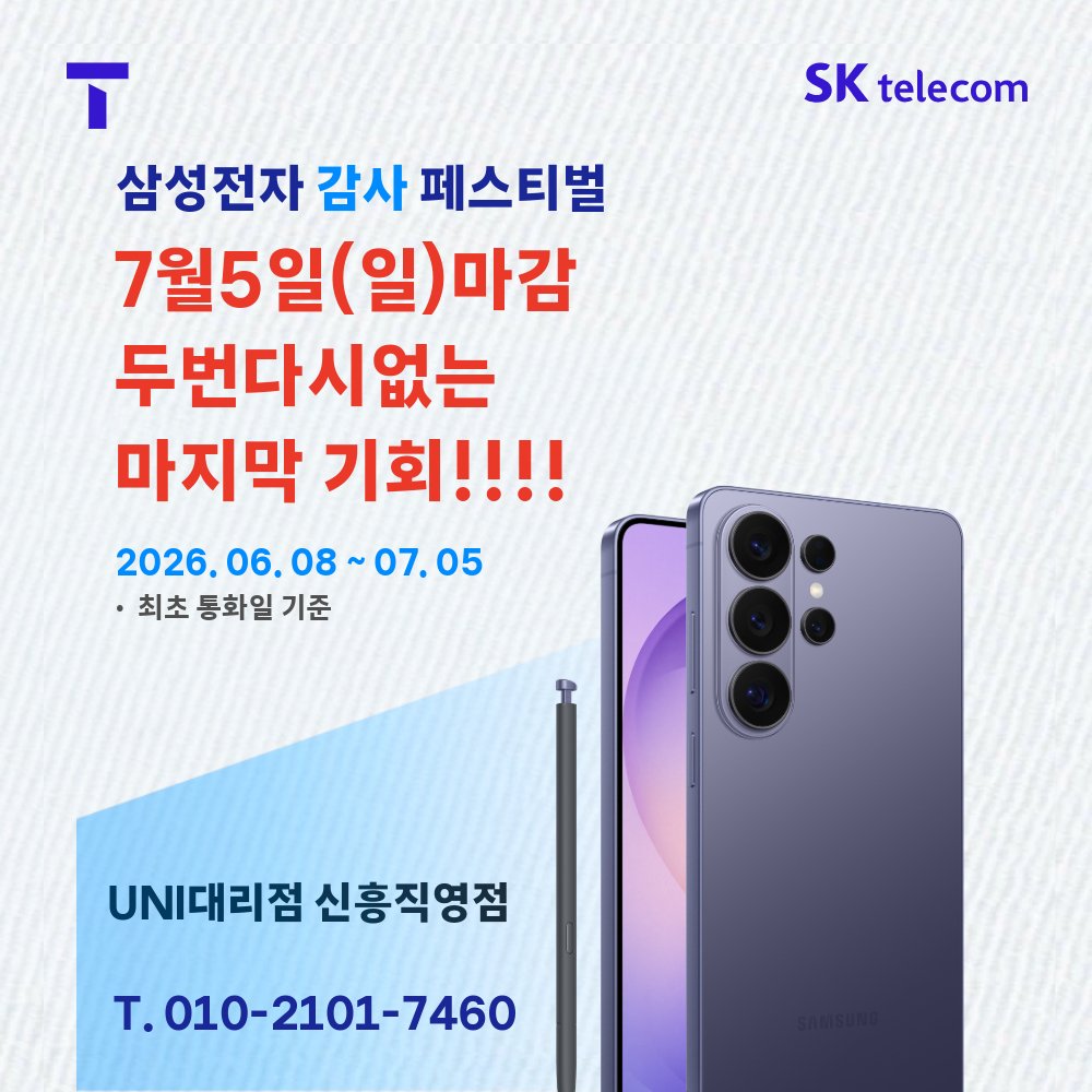 삼성감사페스티벌 오늘 마감