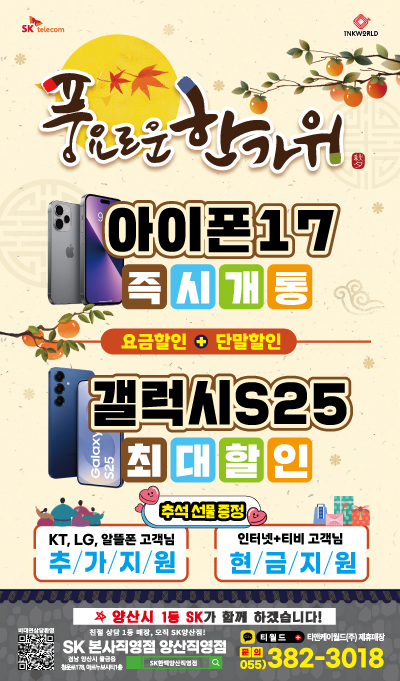 추석 특판 할인행사