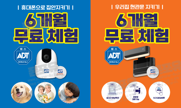 우리집지킴이 캡스홈 행사