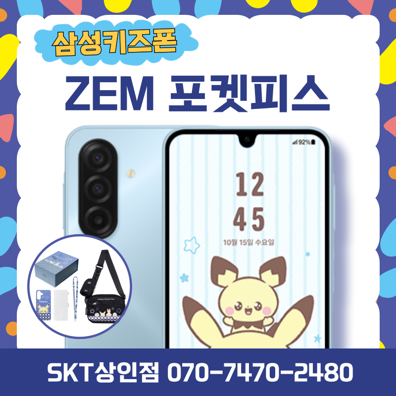 삼성 갤럭시 A175 ZEM 출시!