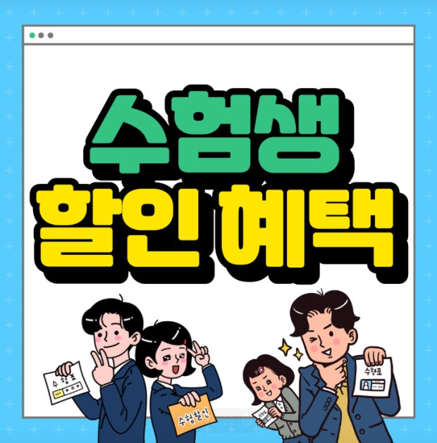 ❤️수능대박기원❤️