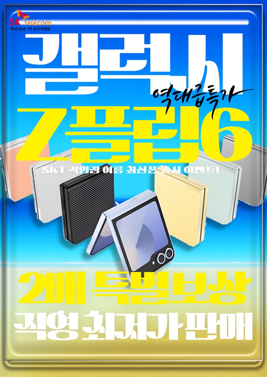 부산 경남 1등 본사 직영 대리점!