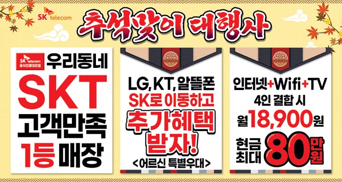 9월 가을 추석 맞이 EVENT!!