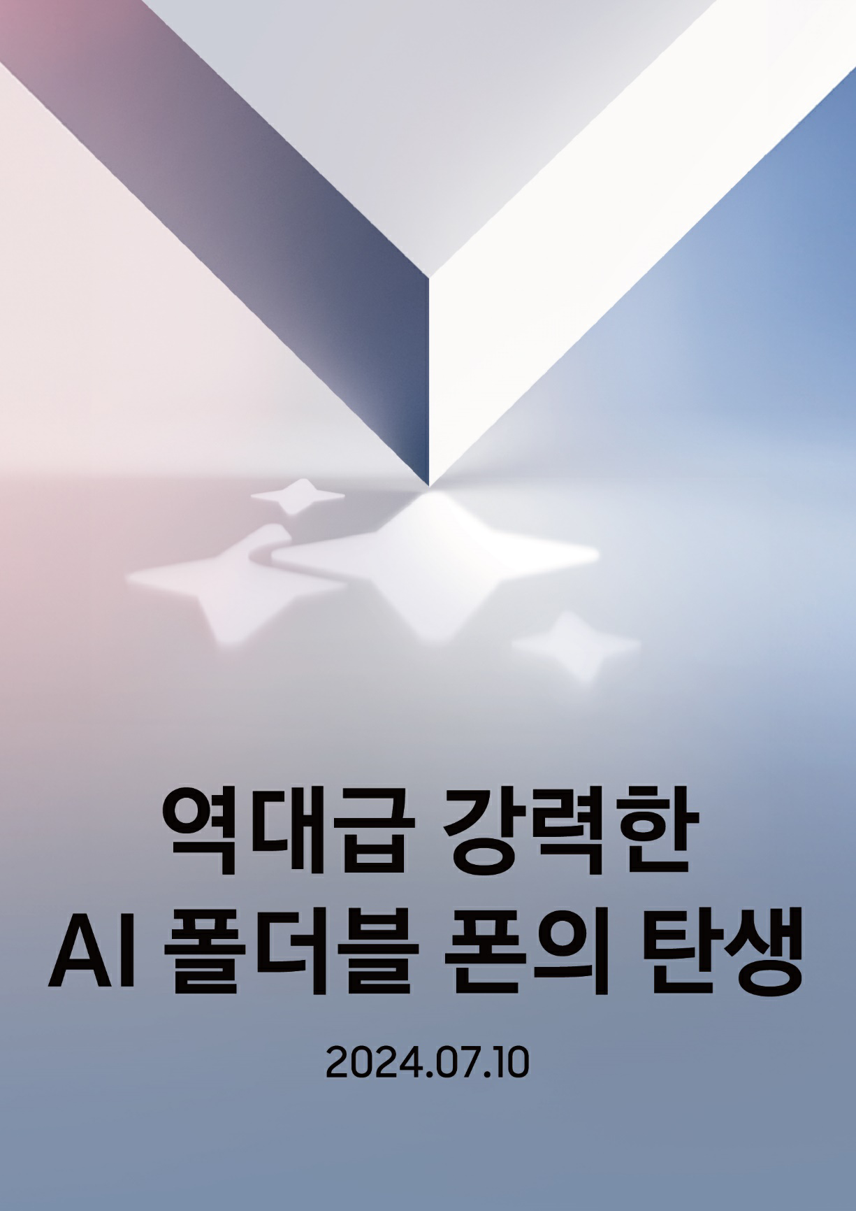 폴드6&플립6 사전예약 ~! 출시임박