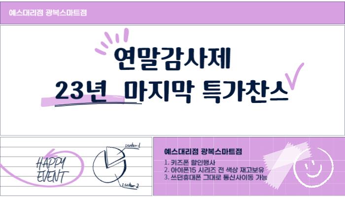 12월 특별한 할인