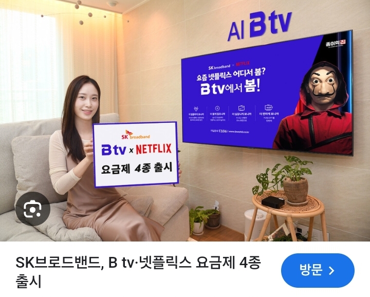 Sk넷플릭스요금제