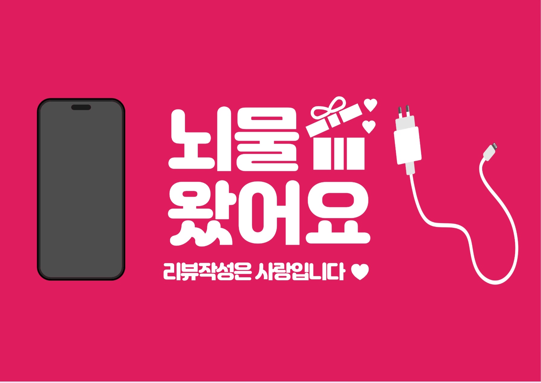 📌매장 방문 리뷰 남겨주세요📌