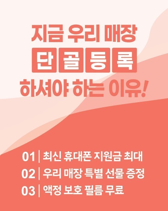 단골고객 이벤트