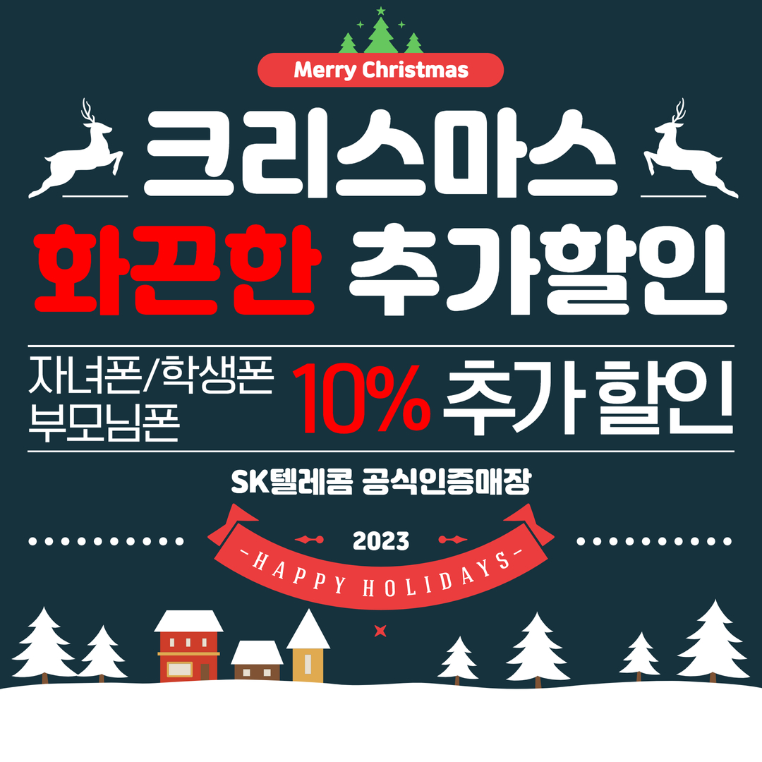 ☆크리스마스 특별할인☆