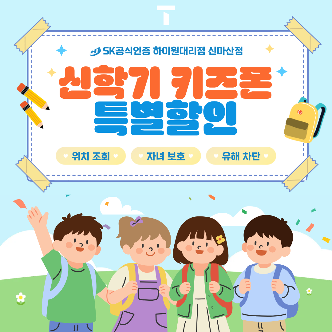 🎒✨ 2026년 입학을 진심으로 축하합니다! ✨🎒