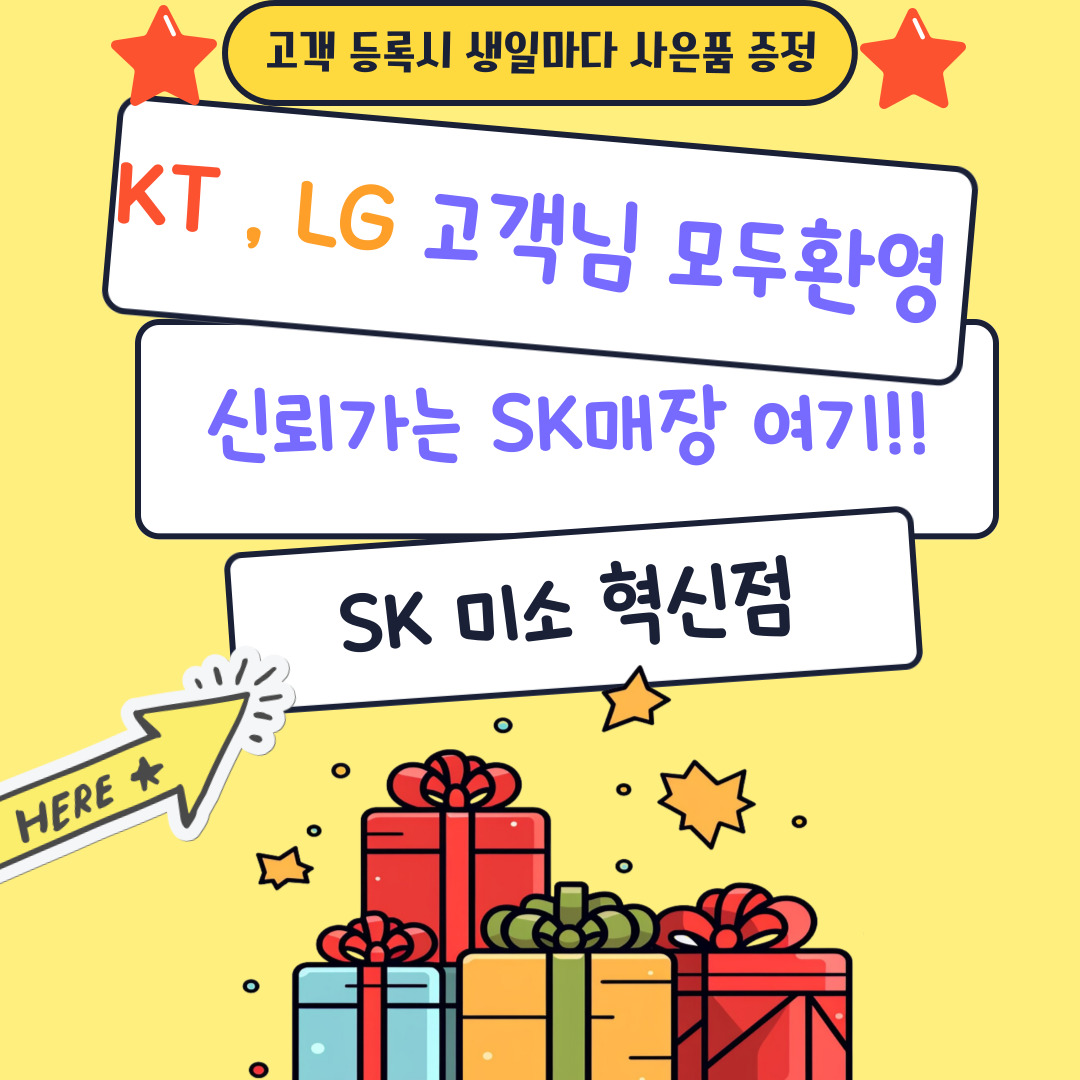 통신사 상관없이 누구나받을수있는 혜택👈👈