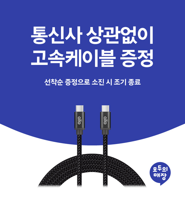 친구 맺고 케이블받아가세요