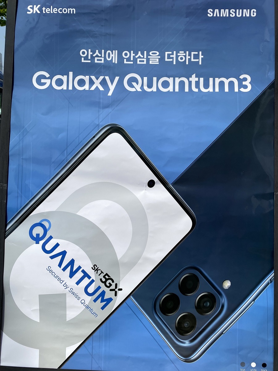 갤럭시 퀀텀3 출시 즉시개통