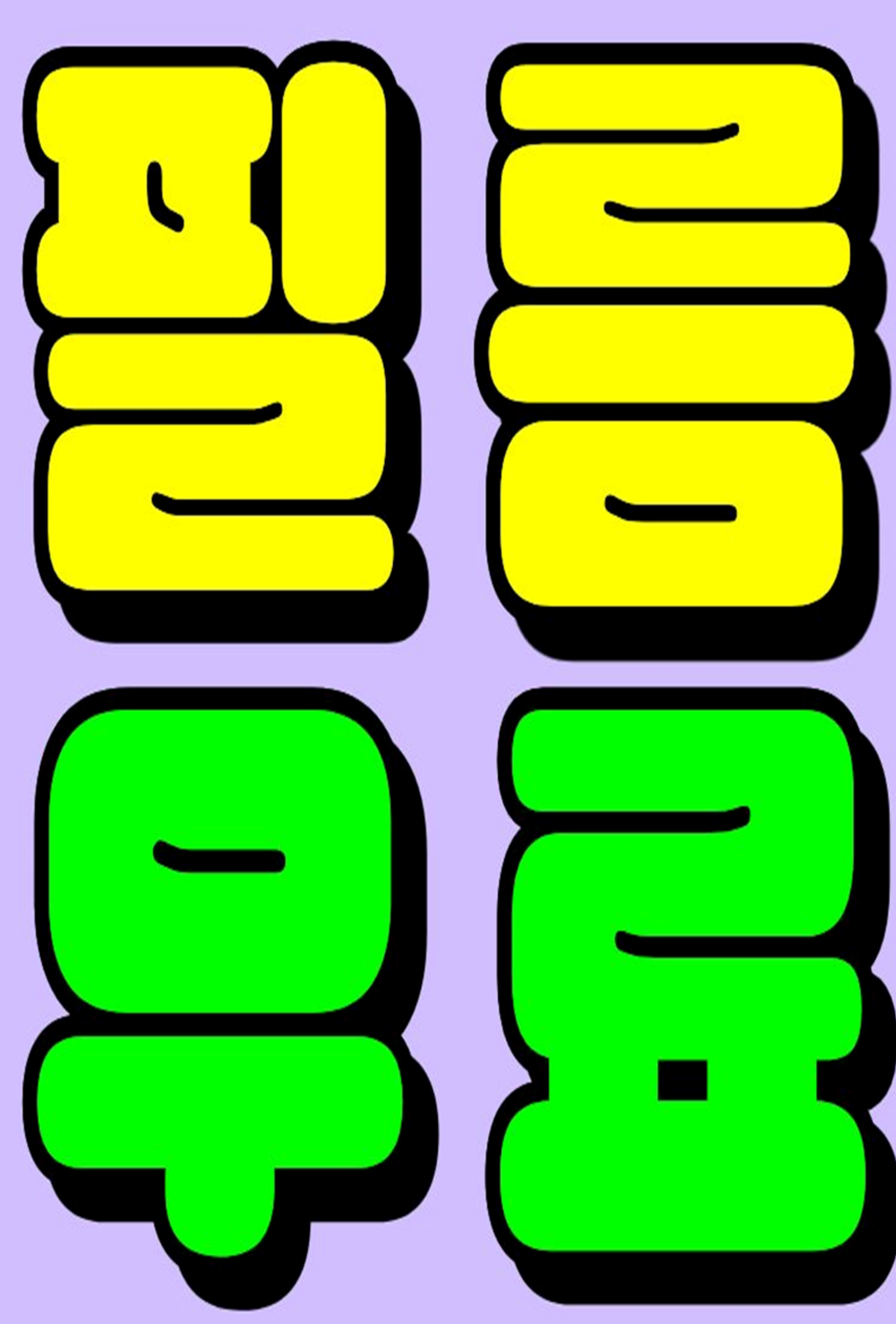 4월 봄맞이 무료 필름부착 이벤트