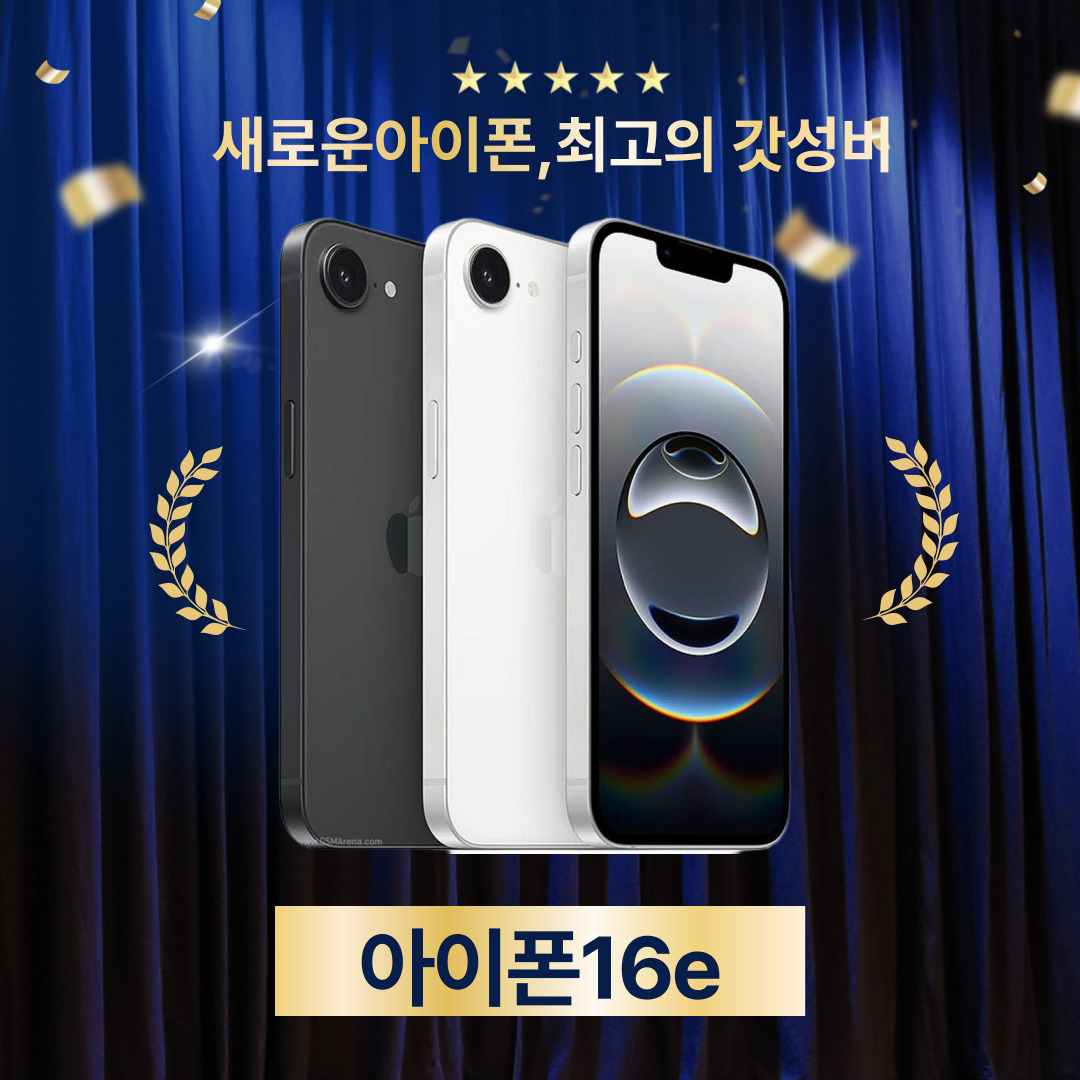 아이폰16e 출시