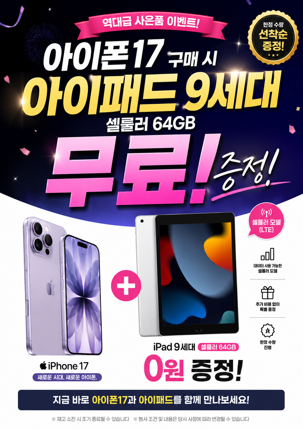 SKT  군포역점 6월 마지막 혜탁