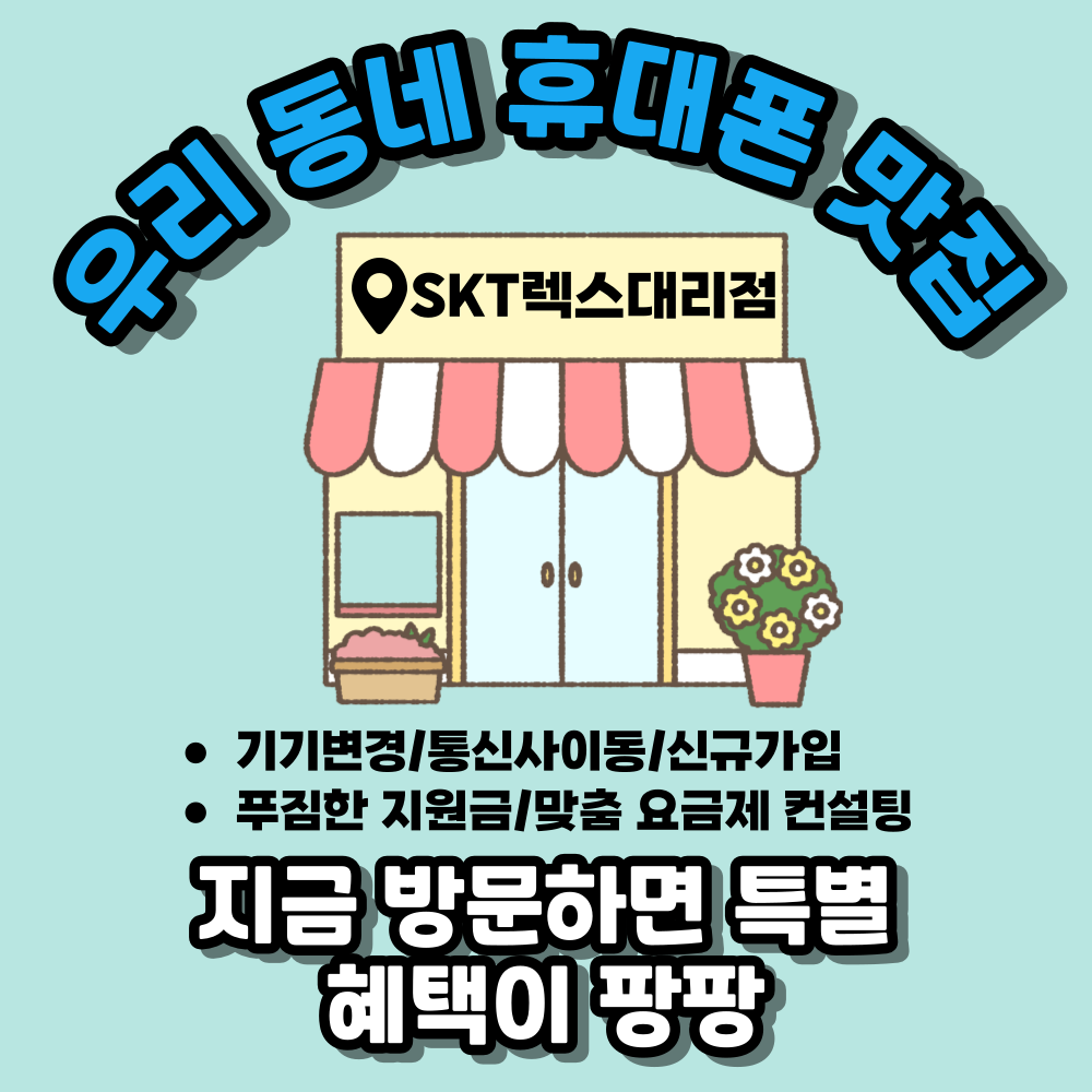 💓렉스대리점 8월에 혜택💓