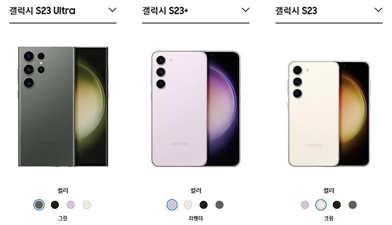 갤럭시S23 시리즈 초특가 할인!