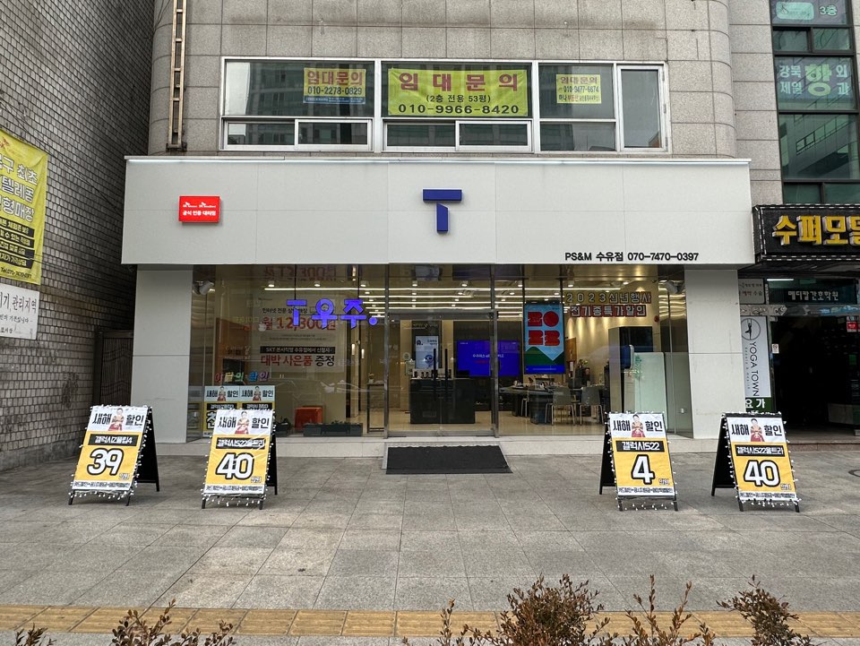 매장사진