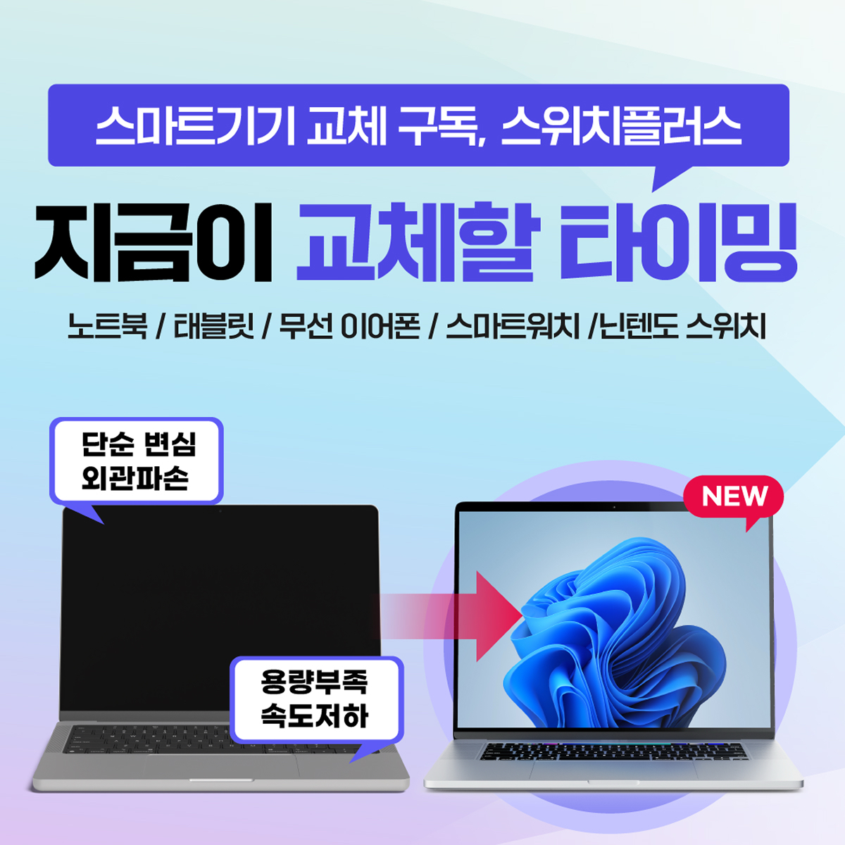 📢 집에 있는 안쓰는 전자기기, 그냥 두지 마세요!